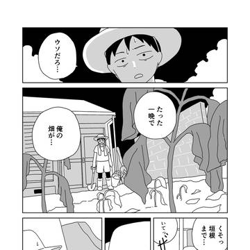 くさはえる
