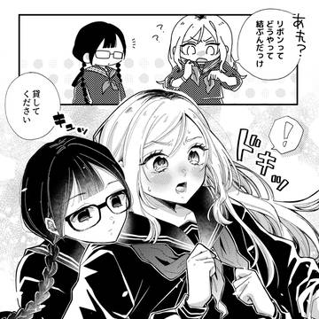 距離感が近い委員長