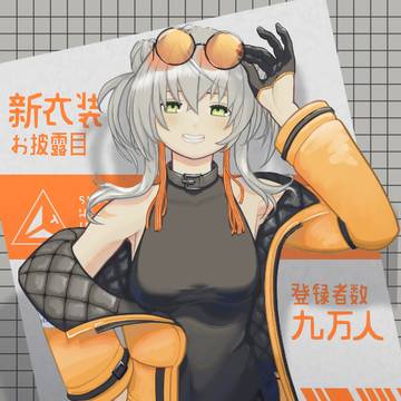 新衣装と９万人おめでたい敷嶋さん