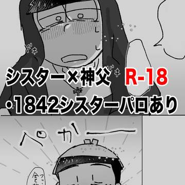 シス神log