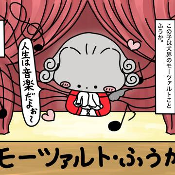 犬界のモーツァルト