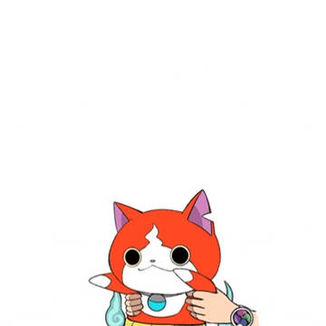 伸