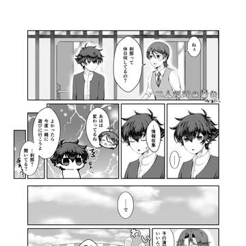 Web再録 刹ニル観覧車アンソロ寄稿ページ