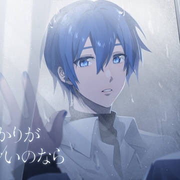 『月明かりがないのなら』