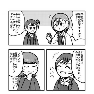 ウシクウイルス