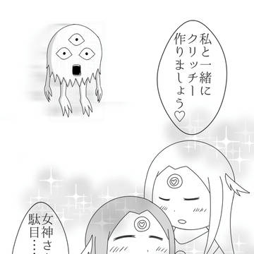 クリッターの脳を破壊しただけの絵