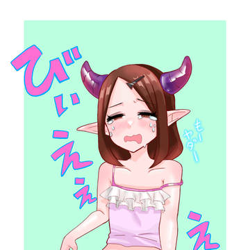 泣いてるサキュバス