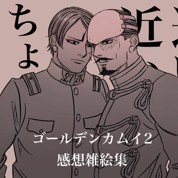 ドラマの感想雑絵