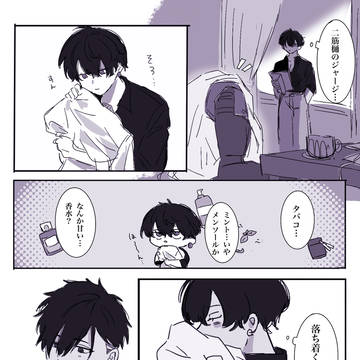 そのジャージに包まれたい