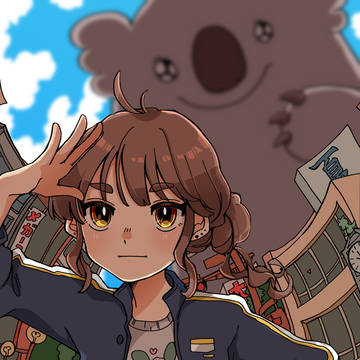 コアラどこ？