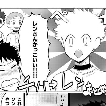 チハ→レン