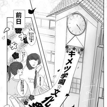 虎視炭炭！