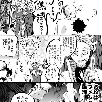 ホー炎 漫画だけ