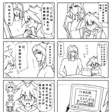 【再掲】節分（亮吹）