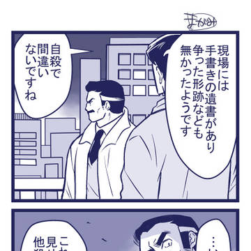 ミステリー