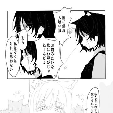 喰べて、負って
