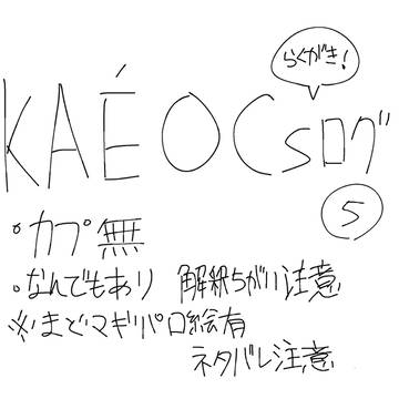 かえおしずろぐその、5