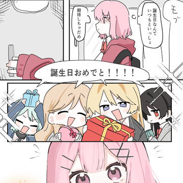 れな子誕生日おめでとう