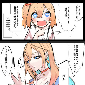 「キミは共有物」マンガ