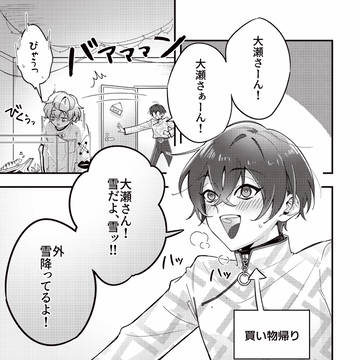 雪の日