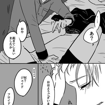③フロジェイにハマったジェがフロジェイする話