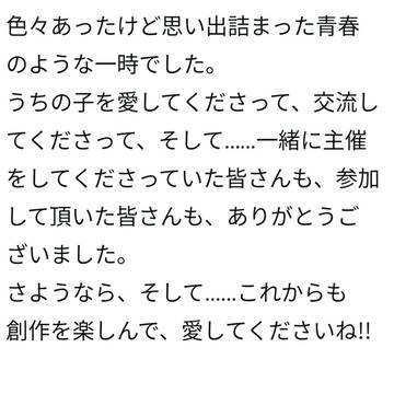 遅くなりましたが……