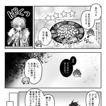 ンズイル間接キス(?)漫画