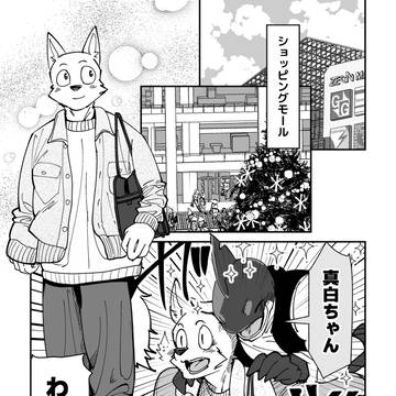 ピンチヒッターに恋をする Part129