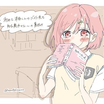 奥手マリィ〜と本屋さん