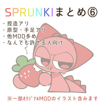 SPRUNKIまとめ⑥