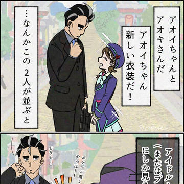 ㊗️アオイちゃん新衣装記念ミニ漫画とイラスト