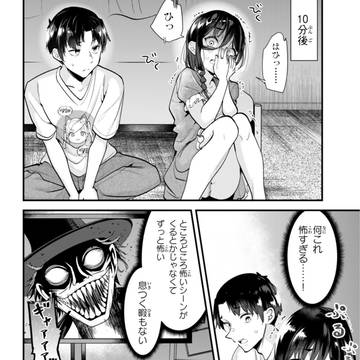 地元のいじめっ子75話前半が更新しました