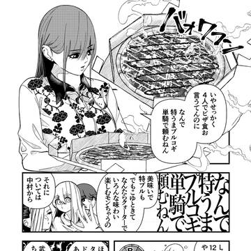 どっちが正しいかとかは別にいい漫画
