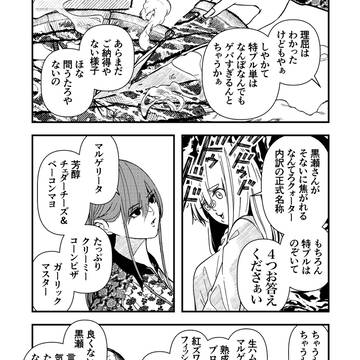 Page 2 thumbnail