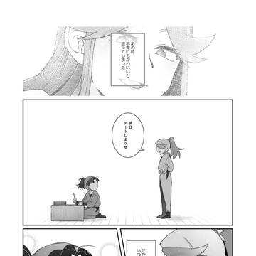 ぼくらのひな・11