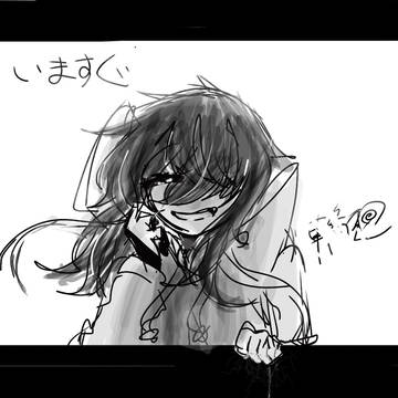 いますぐ 輪廻!