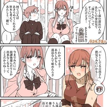 友達と初めて喧嘩した話
