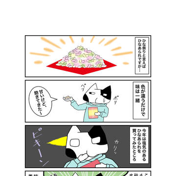 ひな祭りの食べ物