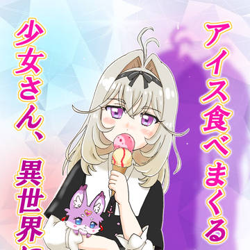 サンクリ2026spring新刊