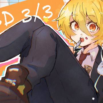 ドン吉爆誕祭
