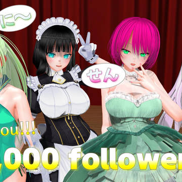 フォロワー2000人感謝！