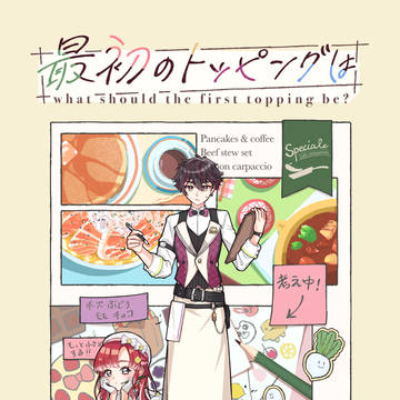 【#にじそうさく11】新刊サンプル