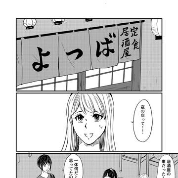 桃の花５話「ファンレター」