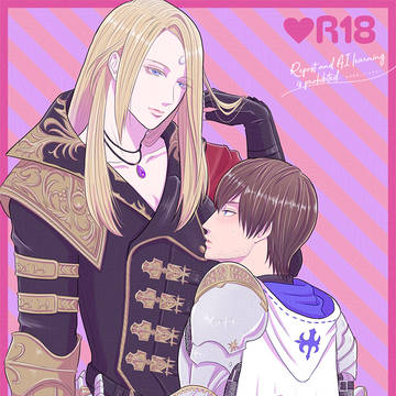 【WEB再録】光ゼノR18漫画「DreamingPrince」