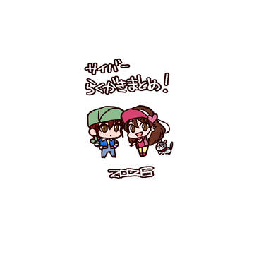らくがきまとめ