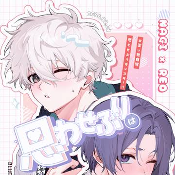 2/1 凪玲新刊サンプル