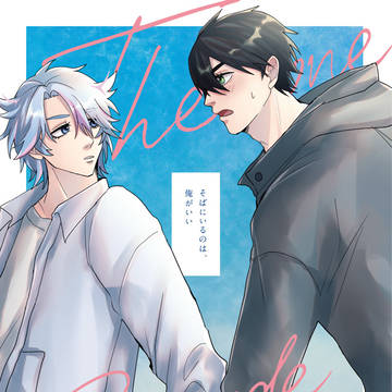 【3/20】とうひゅ 新刊サンプル