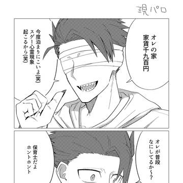 創作まとめ2