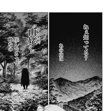 訳アリ心霊マンション　57話