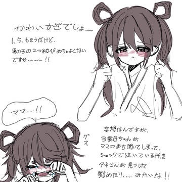 らくがきまとめ(なんでもあり)